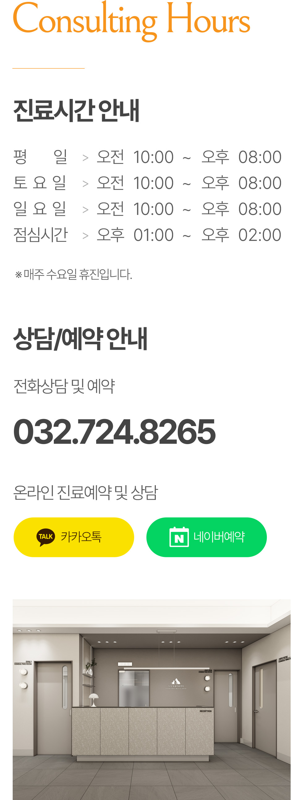 도담동물의료센터 진료시간